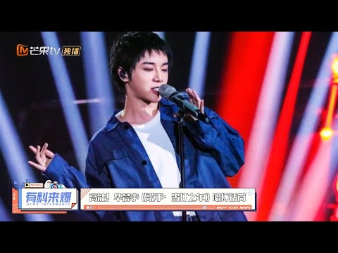 【华晨宇】高能！华晨宇《歌手2020》唱坏话筒