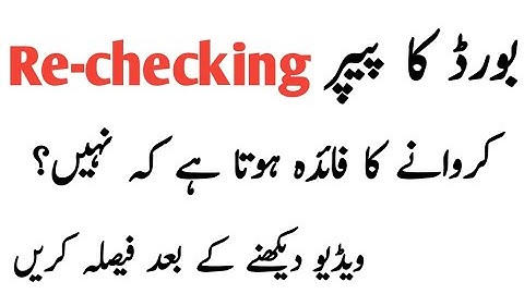 Application for rechecking of exam paper,rechecking of board paper 2023,checking board papers