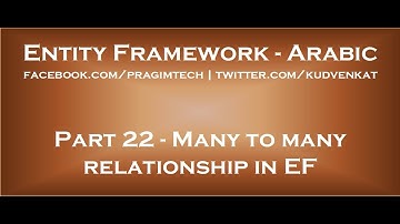 Many to many relationship in entity framework in arabic