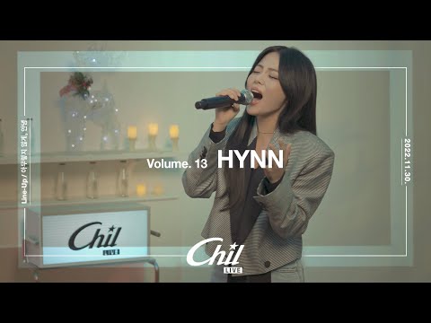 [𝐂𝐡𝐢𝐥 𝐋𝐢𝐯𝐞] 칠라이브 박혜원(HYNN) - 아무렇지 않게, 안녕