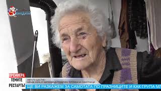 Репортаж за кампанията на "Заедно за Берковица" "Сподели обяд с пенсионер в нужда"