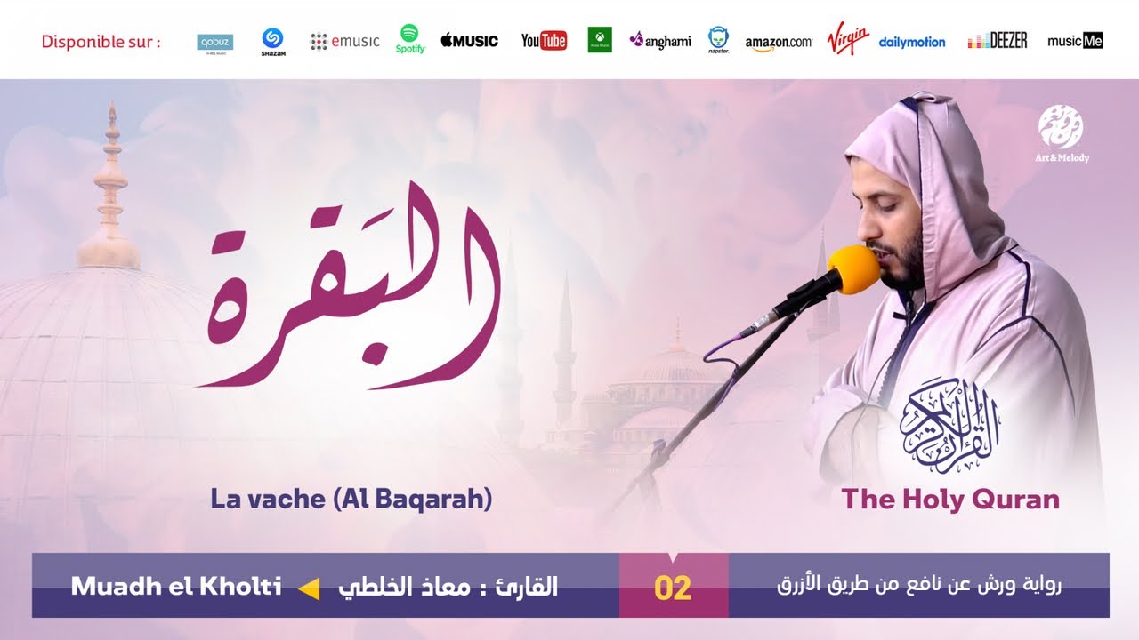 Muadh El Kholti - Surat Al Baqarah - سورة البقرة | تلاوة القارئ معاذ الخلطي | برواية ورش عن نافع