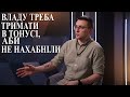 СЕРГІЙ СТЕРНЕНКО: ПРО ДВЕРІ НА БАНКОВІЙ, МОЛОДЬ НА ПРОТЕСТАХ ТА СВОЇХ ПЕРЕСЛІДУВАЧІВ