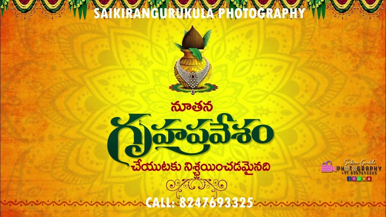 House Warming Invitation Video | Gruhapravesam Telugu Invitation video |  021 SP Telugu - YouTube