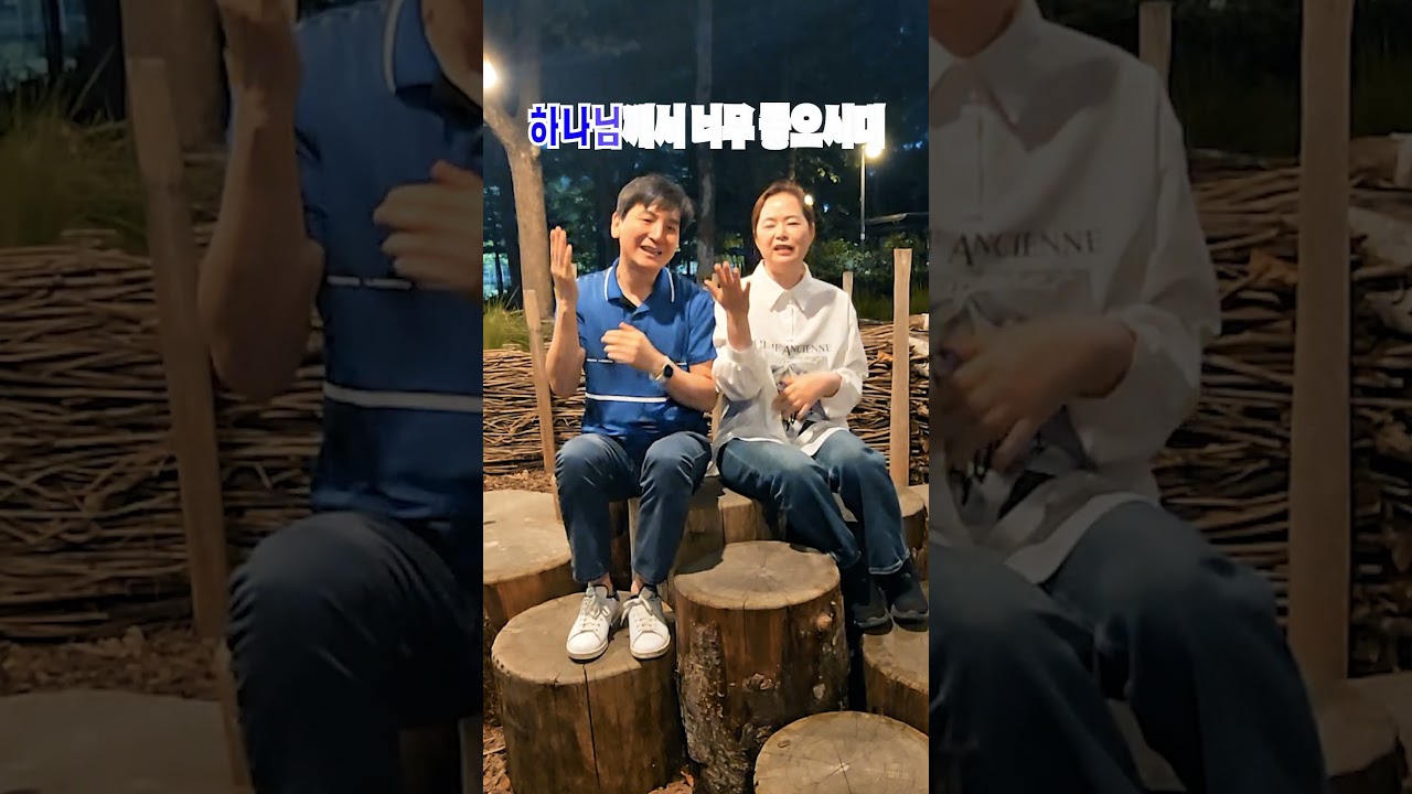 유상우 정선아 부부 너는 꽃이야 쇼츠 챌린지
