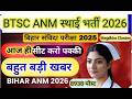 8938 POST ANM EXAM PYQ QUESTION // ANM PREVIOUS YEARS EXAM QUESTIONS // ANM EXAM QUESTIONS DISCUSS