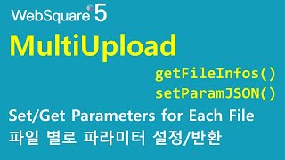 MultiUpload - getFileInfos() & setParamJSON() | MultiUpload | WebSquare5 - Quick Guide