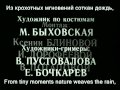 Mgnoveniya Мгновения English Russian Lyrics Seventeen Moments of Spring