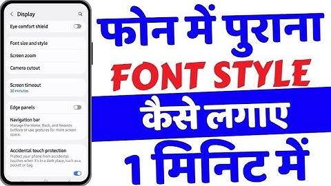 Redmi Me Pahle Wala Font Kaise Set Kare | Font Ko Pehle Jaisa Kaise Karen Mi
