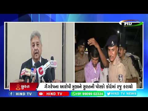 માંગરોળ ગેંગરેપનો ત્રીજો આરોપી પકડાયો,