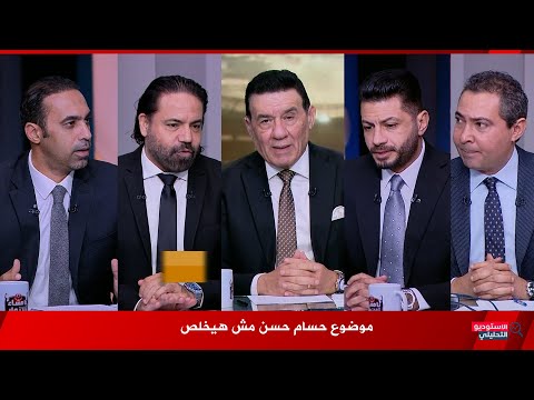 الفقرة كاملة للنقاش حول تصريحات حسام حسن والمنتخب المصري قبل البطولة العربية وكأس امم افريقيا