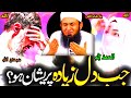 Molana Tariq Jameel bayan | Tariq Jameel Dua| Islamic education info| Molana Tariq Jameel juma bayan