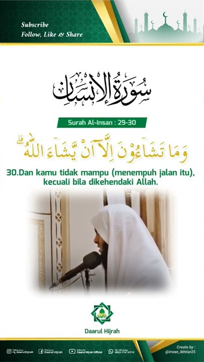Surah Al-Insan : 29-30 | Shaykh Mansour Alsalimy #shorts #quran #syaikhmanshurassalimy #murottal