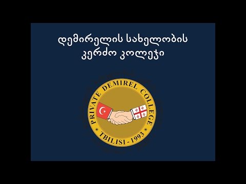 გამოსაშვები საღამოს ვიდეო-კოლაჟი