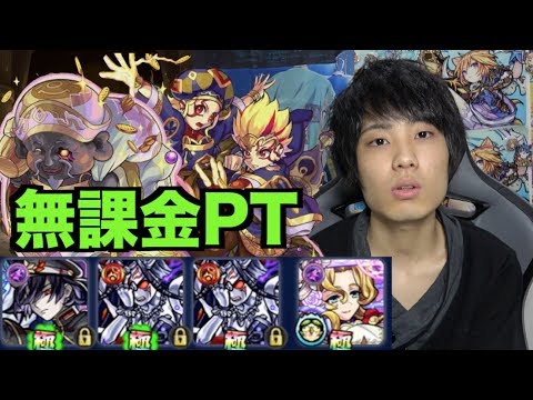 モンスト 大黒天廻無課金攻略 解説 Youtube