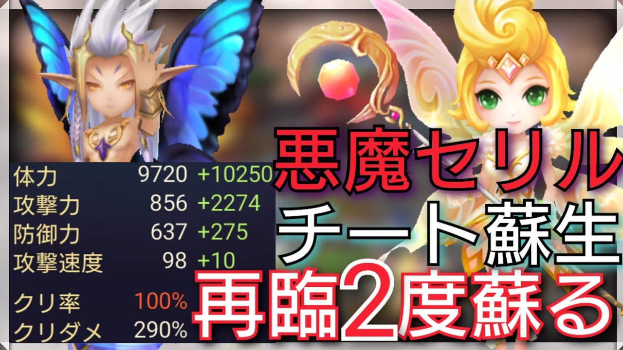 ワリーナ 悪魔の蘇生セリル やることがえげつないぜ Youtube ワリーナ 悪魔の蘇生セリル やることがえげつないぜ Youtube