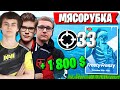 ЭФФЕКТНОЕ НАЧАЛО ТУРНИРА FROSTY FRENZY. TOOSE, 7TOR, L1NK ПЕРВЫЙ ТУРНИР В 15 СЕЗОНЕ ФОРТНАЙТ