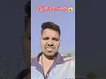 गेहूं की फसल बर्बाद😱 #comedy #funny #trending #shorts #sonuvsv777 #sonuvsv777comedy#entertainment#yt
