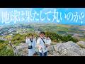 【沖縄】地球を頂上から360°眺望できる山 / 伊江島タッチュー登山