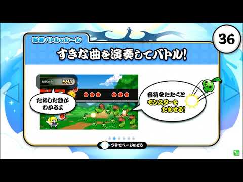 太鼓の達人　演奏バトルモード　あらすじとルール　BGM