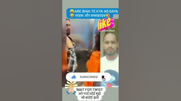Ye kya ho gaya#viral#youtubeshorts #reaction #trending#shorts #short#shortsfeed #viral#funny#reactio