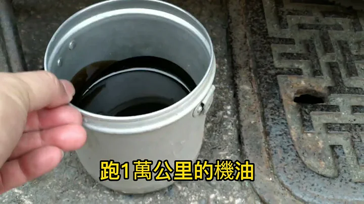 GY6 机车跑一万公里 不换机油测试 Oil change 10000km - 天天要闻