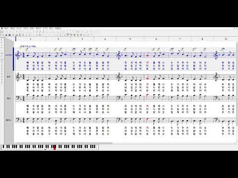 새찬송가 511장 예수 말씀하시기를  소프라노