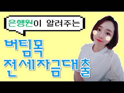 2019년신혼부부전세대출