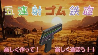 小学生が夢中になる！楽しく遊べるダンボール銃のアイデア集