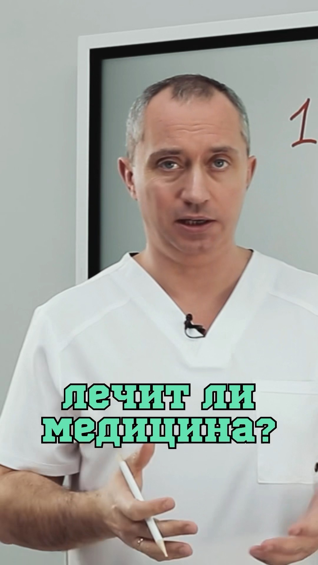 Лечит ли медицина? ? #Шишонин