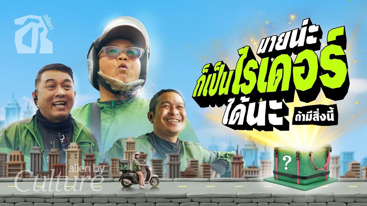 ขับไรเดอร์ ต้องแต่งรถไปเพื่อ? [TH/ENG SUB]