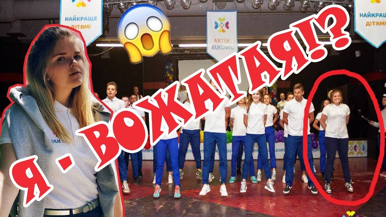 Вожатые лагеря артек. Как попасть вожатой в артек. Как попасть вожатой в артек. Как попасть вожатой в артек. Вожатые лагеря артек.