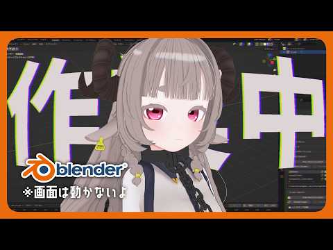 【雑談】作業を見守ってもらう雑談【Vtuber】