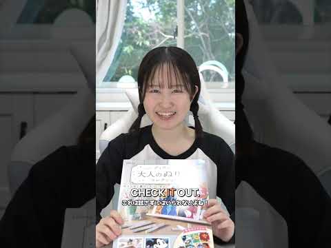 $3 Japanese Magazine with MARKERS!?