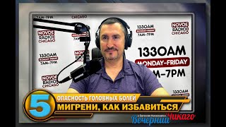 "Мифы и Реальность о Здоровье" Вопросы-Ответы (детали в описании) Отвечает доктор Владимир Гордин.