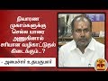 New video by Thanthi TV on YouTube