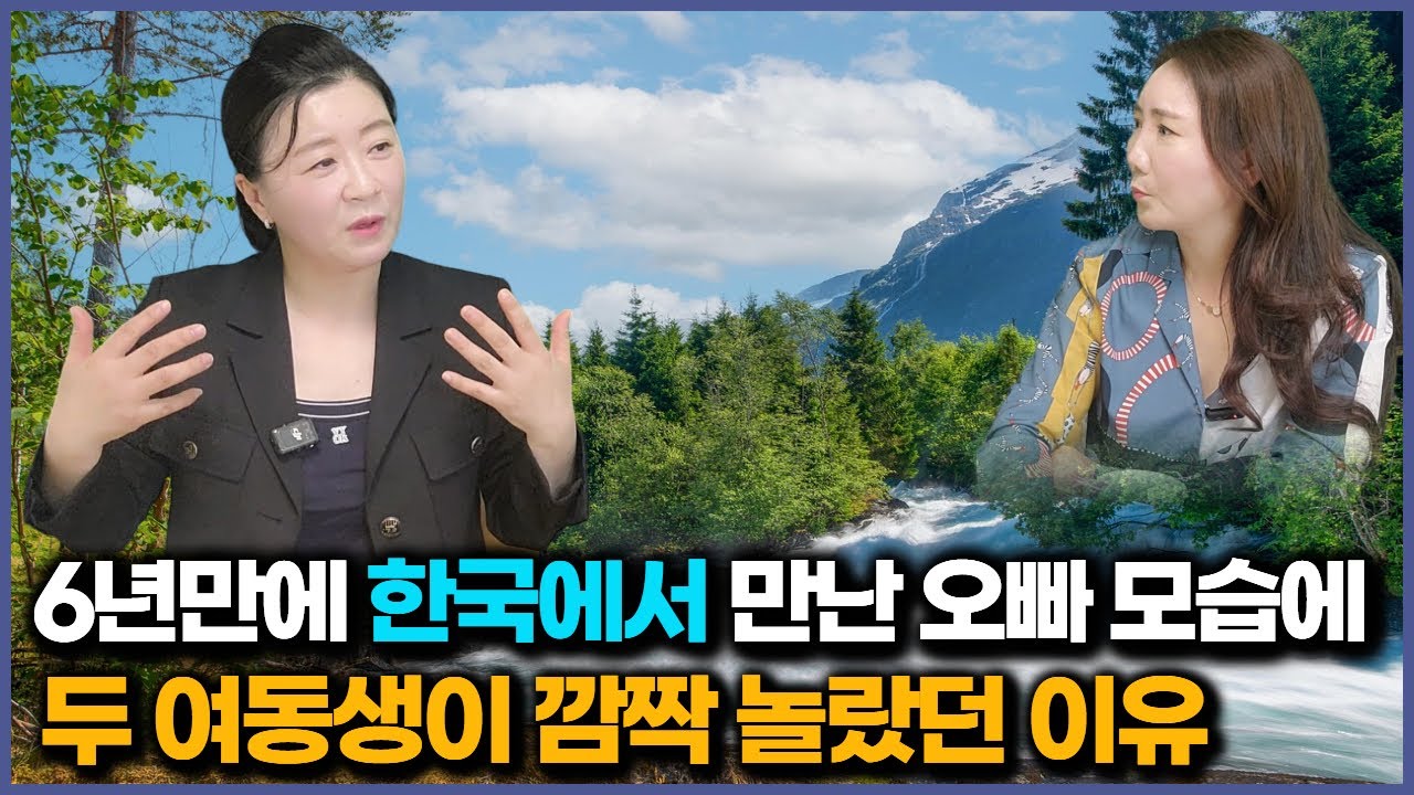 [송지영님_4부] 나를 위해 가족의 희생하는 것을 더는 볼수 없었던 작은 오빠가 죽을 결심하고 산에 올라갔다가 이것을 보고 탈북을 결심 했다~