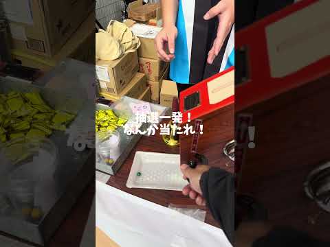 鹿児島本格焼酎祭り　#鹿児島旅行 #焼酎 #ガラガラ