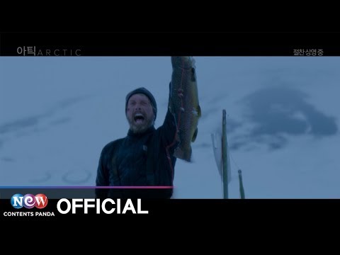 [아틱] 30초 예고편 (절찬 상영중 버전)