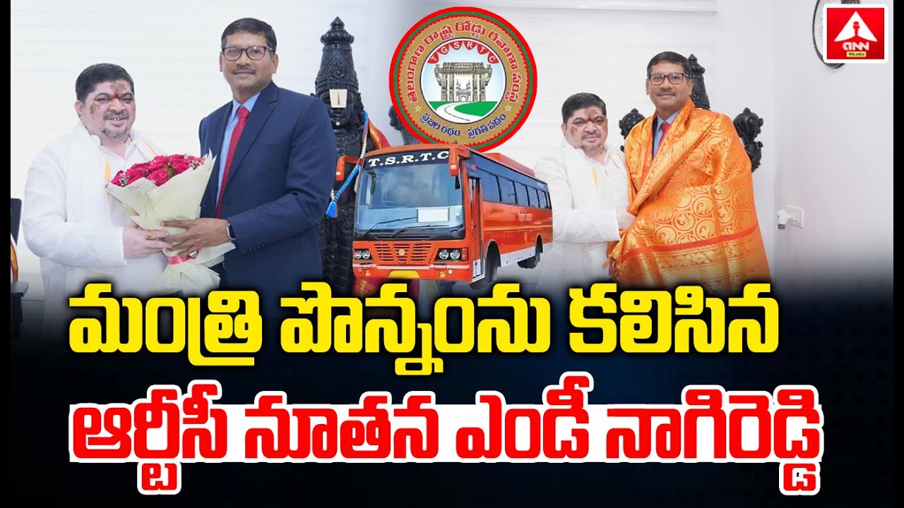 మంత్రి పొన్నం ను కలిసిన ఆర్టీసీ నూతన ఎండీ నాగిరెడ్డి | New RTC MD Nagi ...
