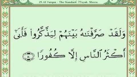 سورة الفرقان 21-67