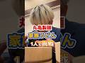 丸亀製麺家族うどん爆食い #大食 #グルメ #丸亀製麺