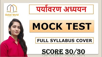 LIVE EVS CLASS -MOCK TEST-  PREVIOUS YEAR PAPER DISCUSSION #MPTET #CTET #UPTET