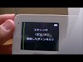 ワンセグテレビを購入しました