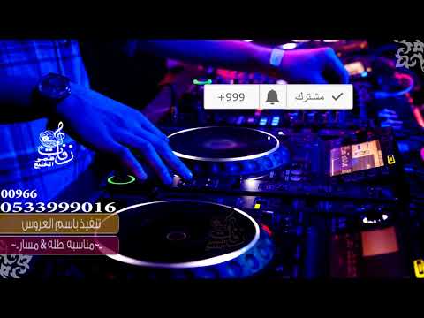 دخلة عروس 2018 اهات كلاسيكية