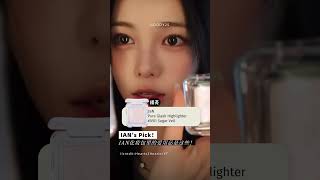 IAN’s Pick！IAN化妆包里的爱用品是这些！#ian #hearts2hearts #makeup  credit:Hearts2Hearts/YT