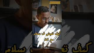 كن صديقا لنفسك ?reading motivation books bookreview motivation كتب تطوير_الذات النجاح