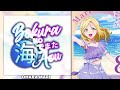 Bokura no Umi de Mata Aou (僕らの海でまた会おう) - Ohara Mari Solo ver.  [KAN/ROM/ENG Full Lyrics]