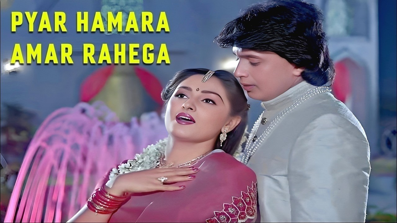 Mira Pyar Hamara Amar Rahega | Mohammed Aziz, Asha Bhosle | Muddat Songs | Mithun Chakraborty, Jaya Prada en YouTube Mira Pyar Hamara Amar Rahega | Mohammed Aziz, Asha Bhosle | Muddat Songs | Mithun Chakraborty, Jaya Prada en YouTube