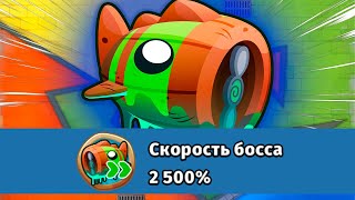 видео: 2 500% Скорости!? | Bloons TD 6 | Битва с Блунариусом! | Bloonarius! | Обновление 49! картинка: 2 500% Скорости!? | Bloons TD 6 | Битва с Блунариусом! | Bloonarius! | Обновление 49!